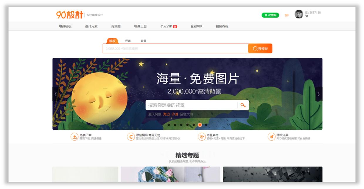 png100%透明素材,如何将png素材导入ppt