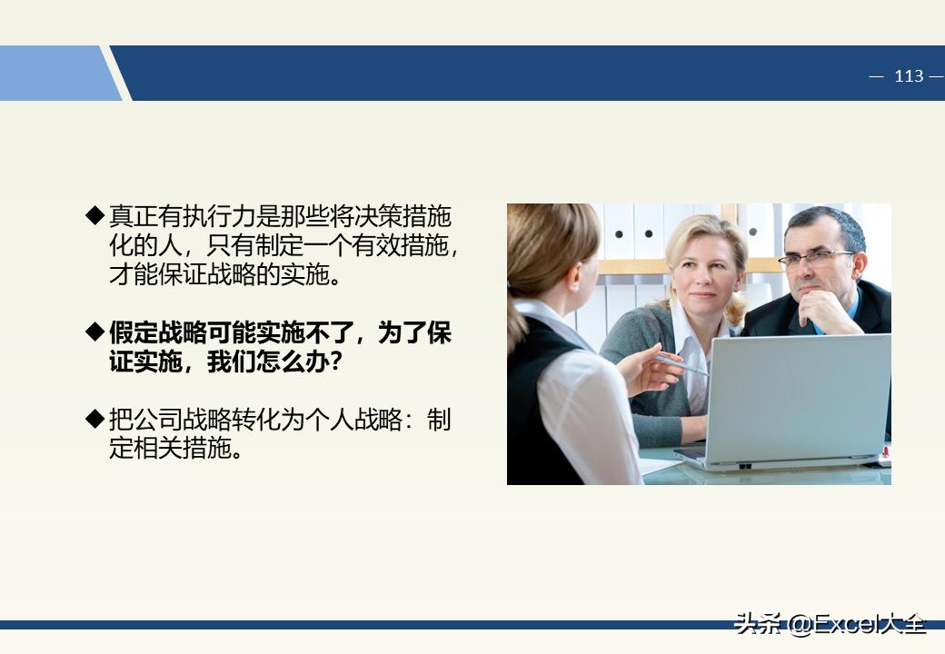 企业中层领导管理能力训练教程,企业中层管理者的领导力和执行力
