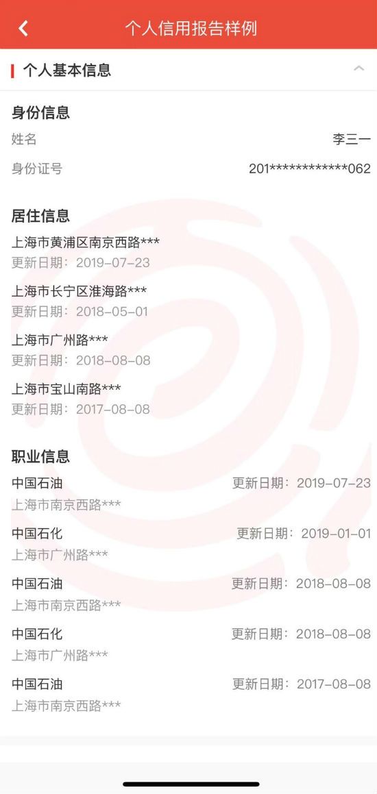 百行征信官网正式上线,百行征信与央行征信合作