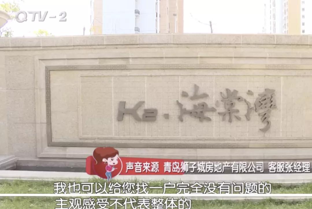 青岛一新楼盘交付，业主进去一看傻了：“3000元一平米的装修费，也就值500块钱！”