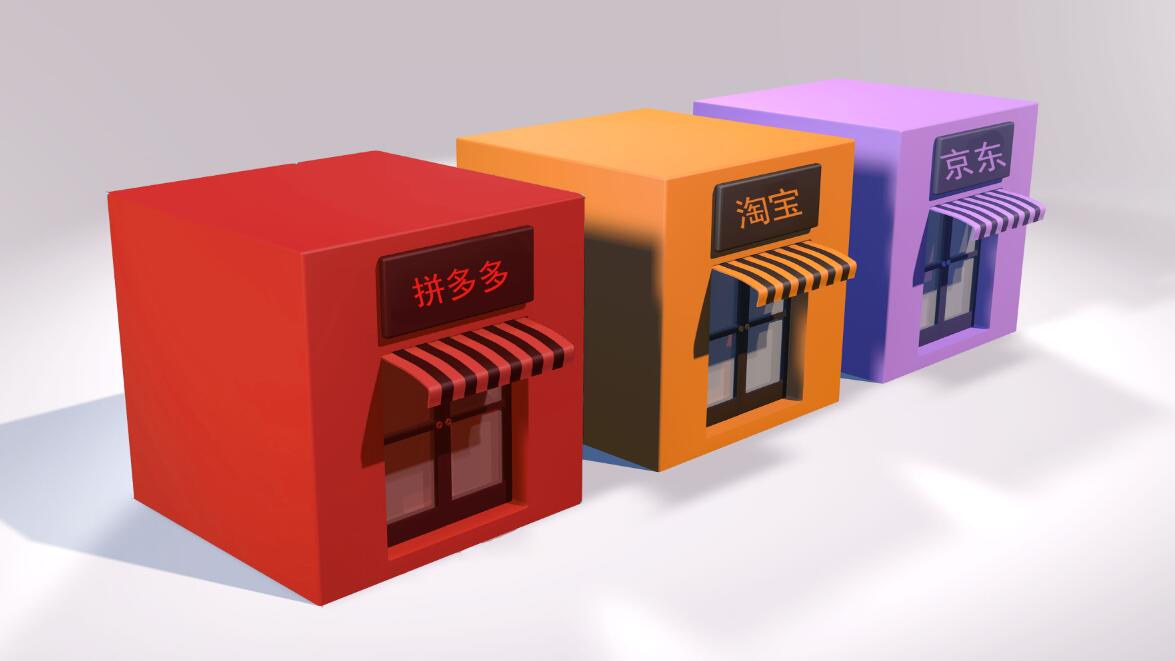 淘宝京东和拼多多网店有哪些区别,京东天猫拼多多开网店要钱吗