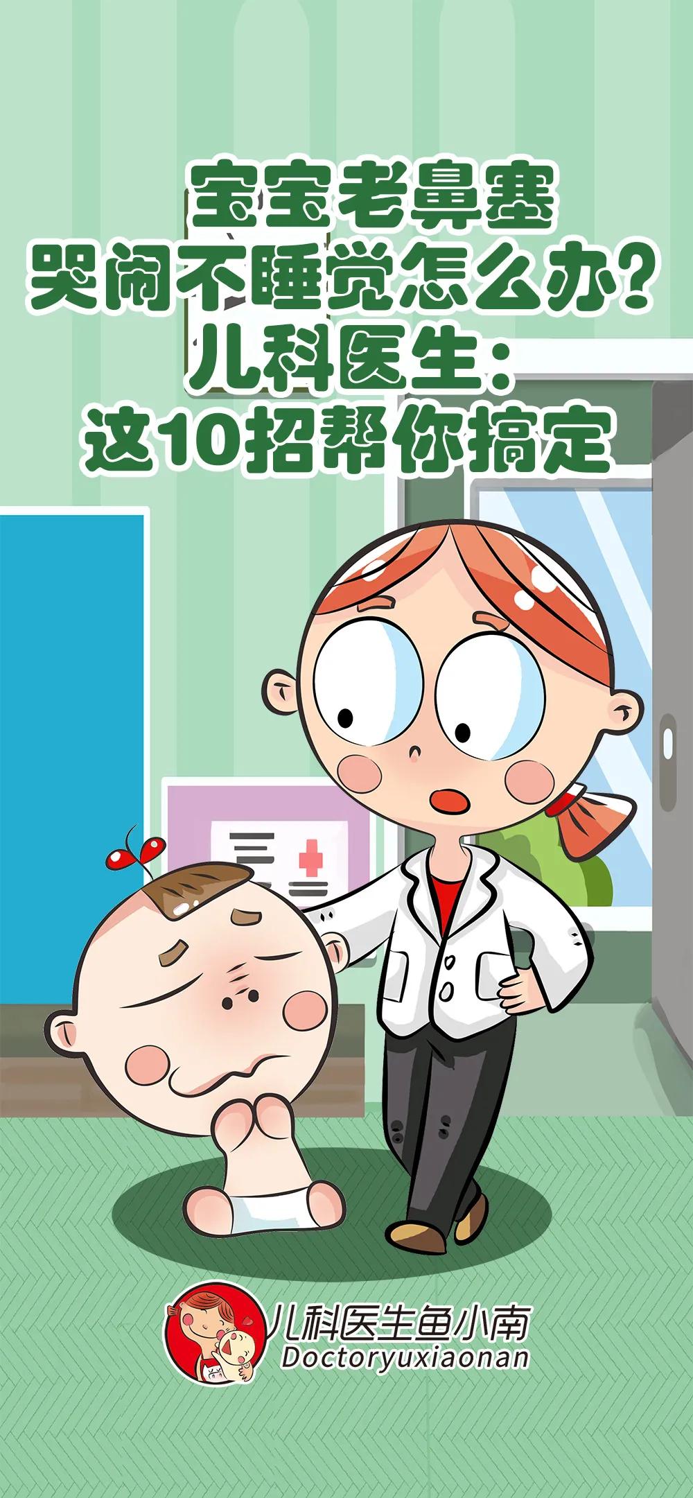 宝宝经常鼻塞不通气小妙招,宝宝老是鼻塞呼吸不畅怎么回事