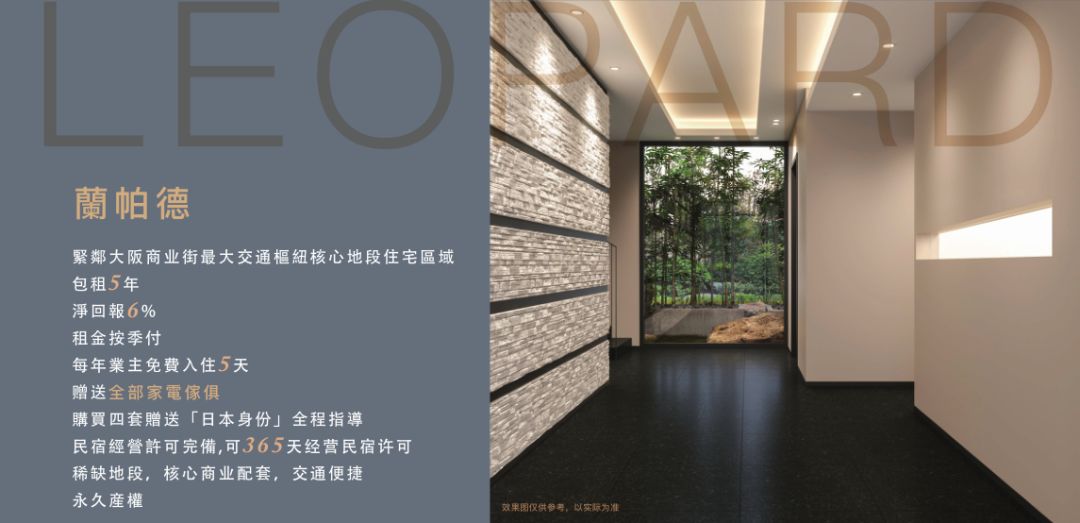 买房可得日本身份!可合法日租的大阪交通枢纽核心地段公寓,包租5年,回报率可达6%……