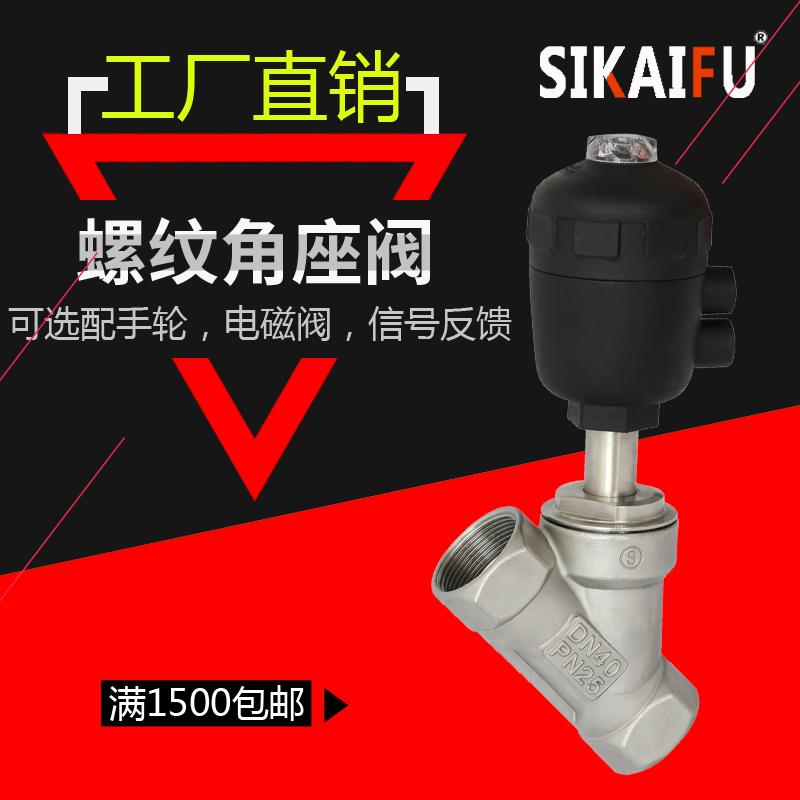 昌平气动法兰角座阀加工报价,法兰气动角座阀报价