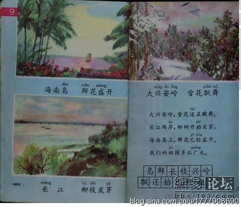 珍藏版：1987-1988年人教版五年制小学语文全集