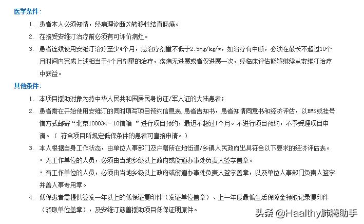 肺癌如何申请费用救助,肺癌慈善赠药