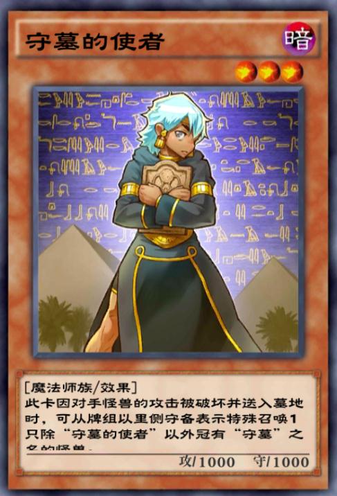 游戏王决斗链接卡盒第21弹,游戏王决斗链接0氪守墓卡组