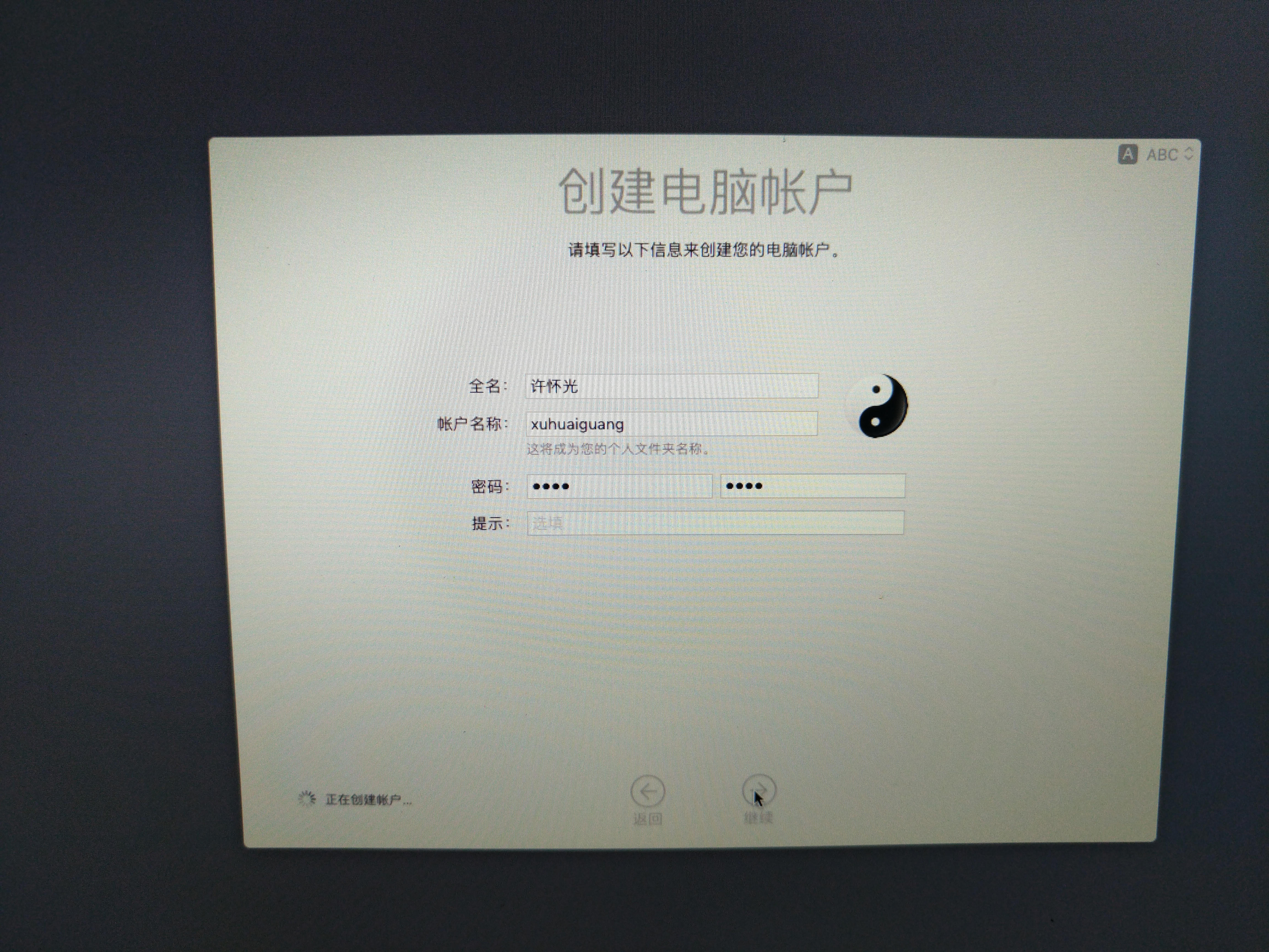 mac系统安装步骤图解,mac10.15安装教程