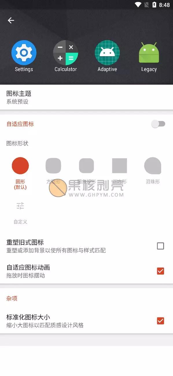 如何用原生安卓桌面,你没用过的电脑系统