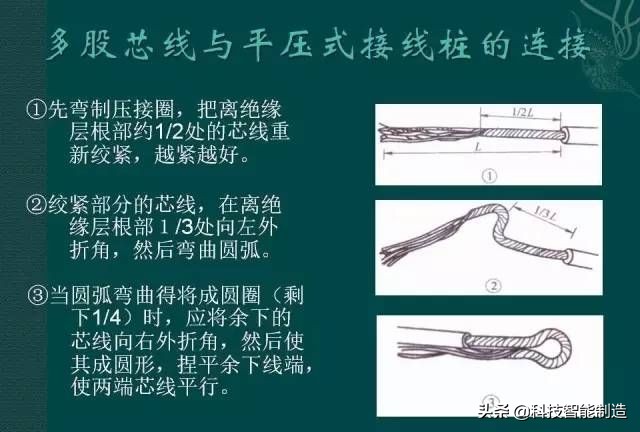 电工线对接的正确接法,电工线头接线方法基本功