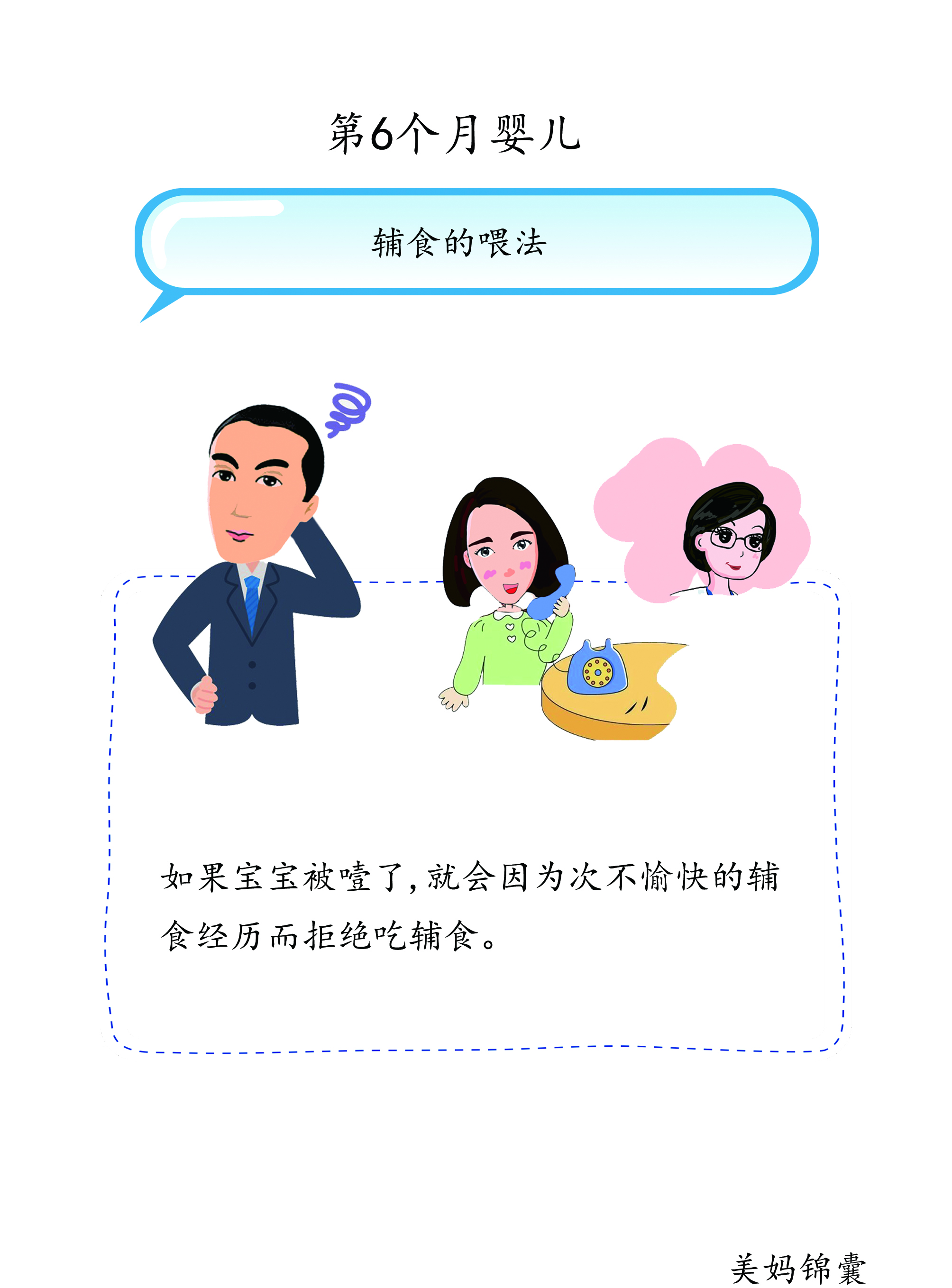 辅食菜泥有些啥,辅食菜泥放冰箱