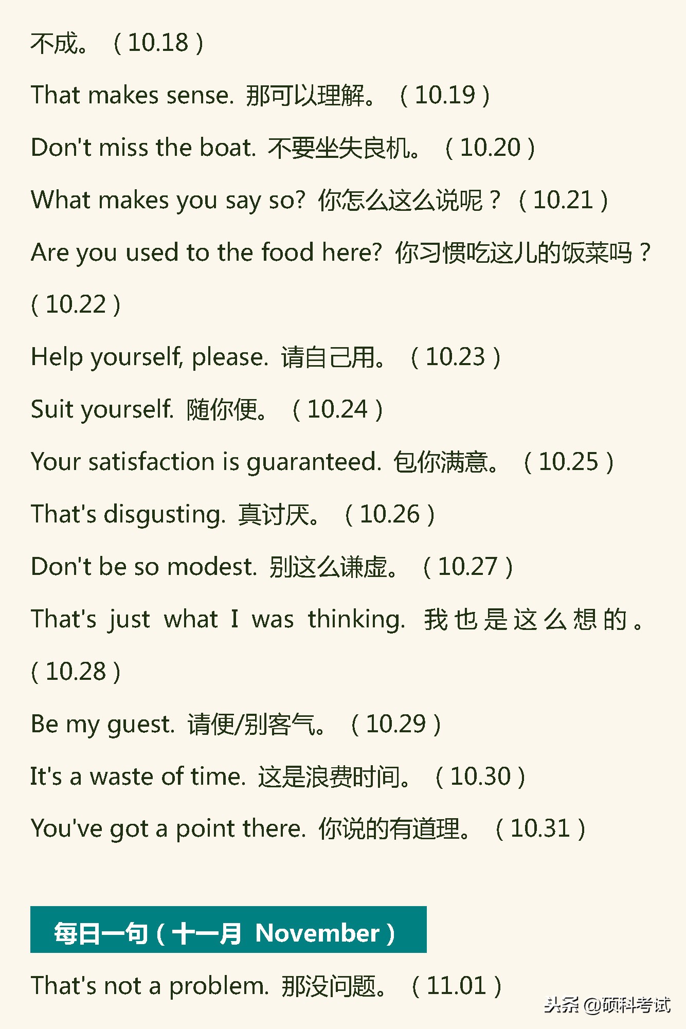 连续每天学英语40分钟坚持2年,坚持365天每天学一句英语