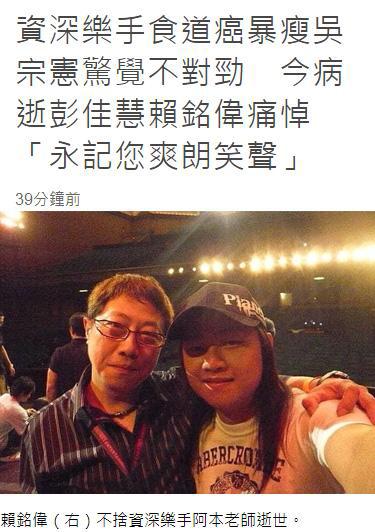 台湾音乐人陈本恩去世,陈本恩去世