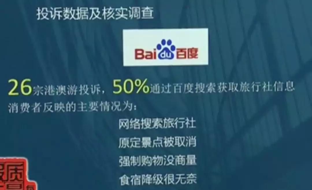 糟心旅游,糟心的旅游