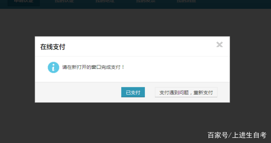 学历认证网上申请操作步骤,深圳学历认证怎么申请