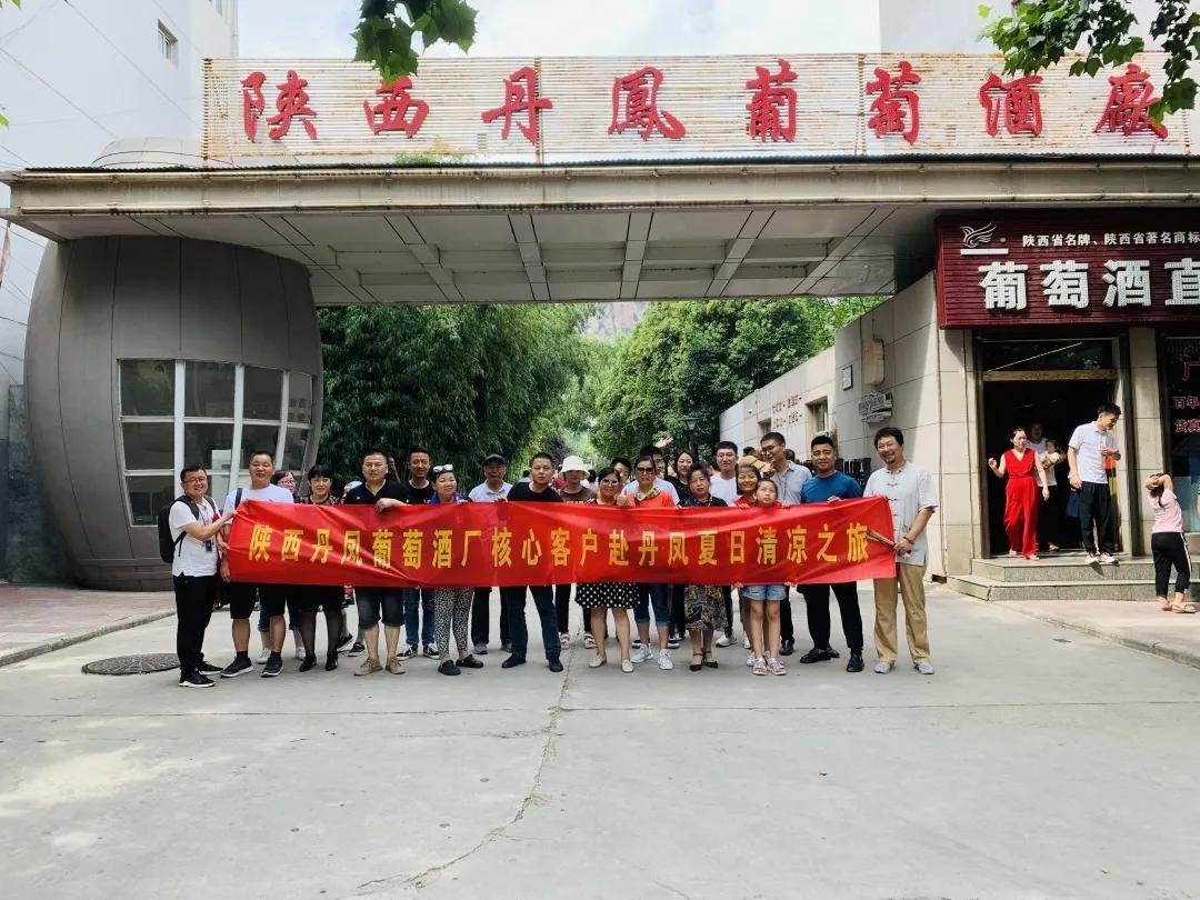 陕西丹凤葡萄酒厂西安总经销,渭南丹凤葡萄酒厂新闻报道