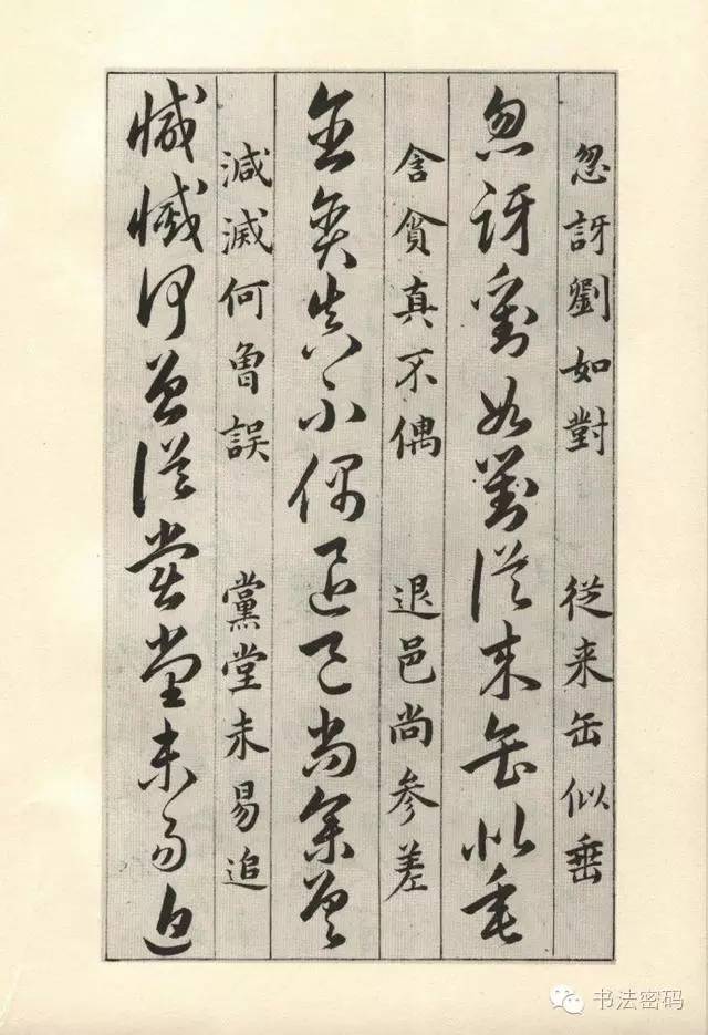 草诀百韵歌详细讲解,草诀百韵歌珍藏版注解