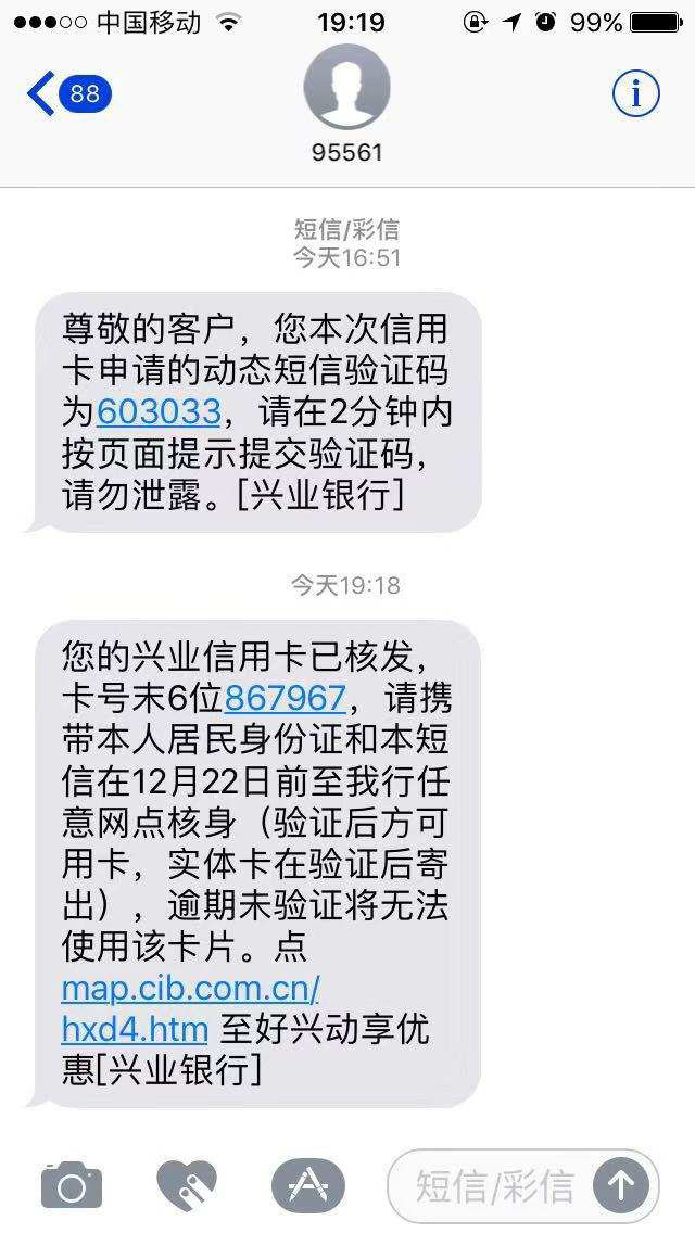 兴业银行上门面签靠谱吗,兴业信用卡上门面签可靠吗