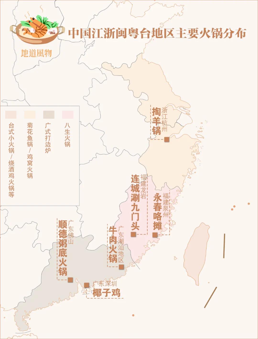 中国各地火锅图谱,中国火锅江湖