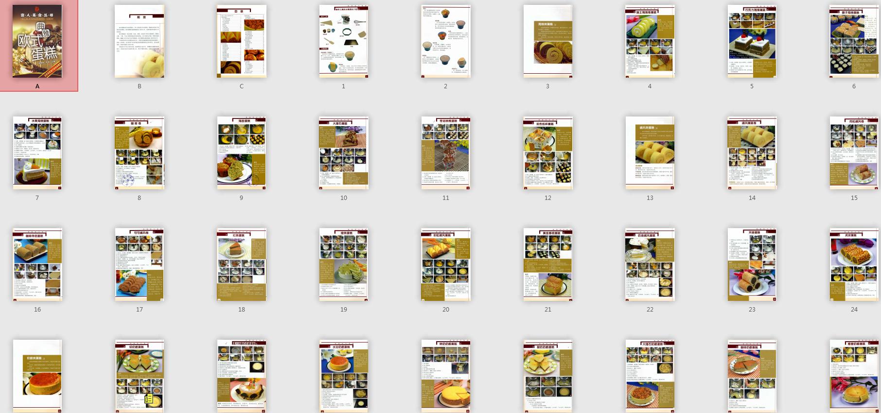 学烘焙都知道的十个烘焙常识,烘焙食谱大全视频全集