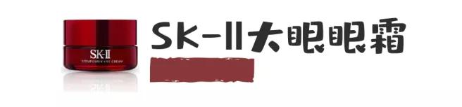 真正好用的十大的眼霜排名,最好的十款眼霜