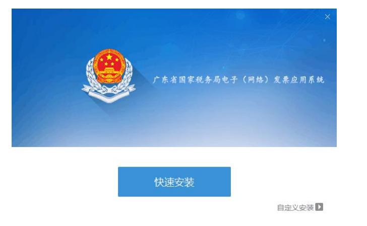 电子网络发票应用系统在哪里安装,电子网络发票应用系统服务器地址