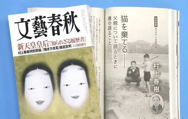 村上春树关于父亲的事件,村上春树父亲有没有参与侵华战争