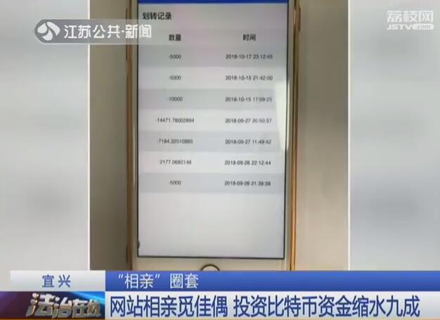 90后组团注册珍爱网边谈情说爱边诈骗还分组比拼业绩