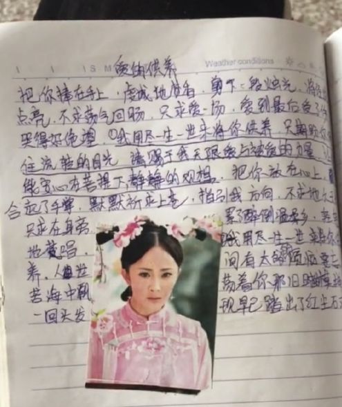 手抄歌词是90后童年最虔诚的追星方式