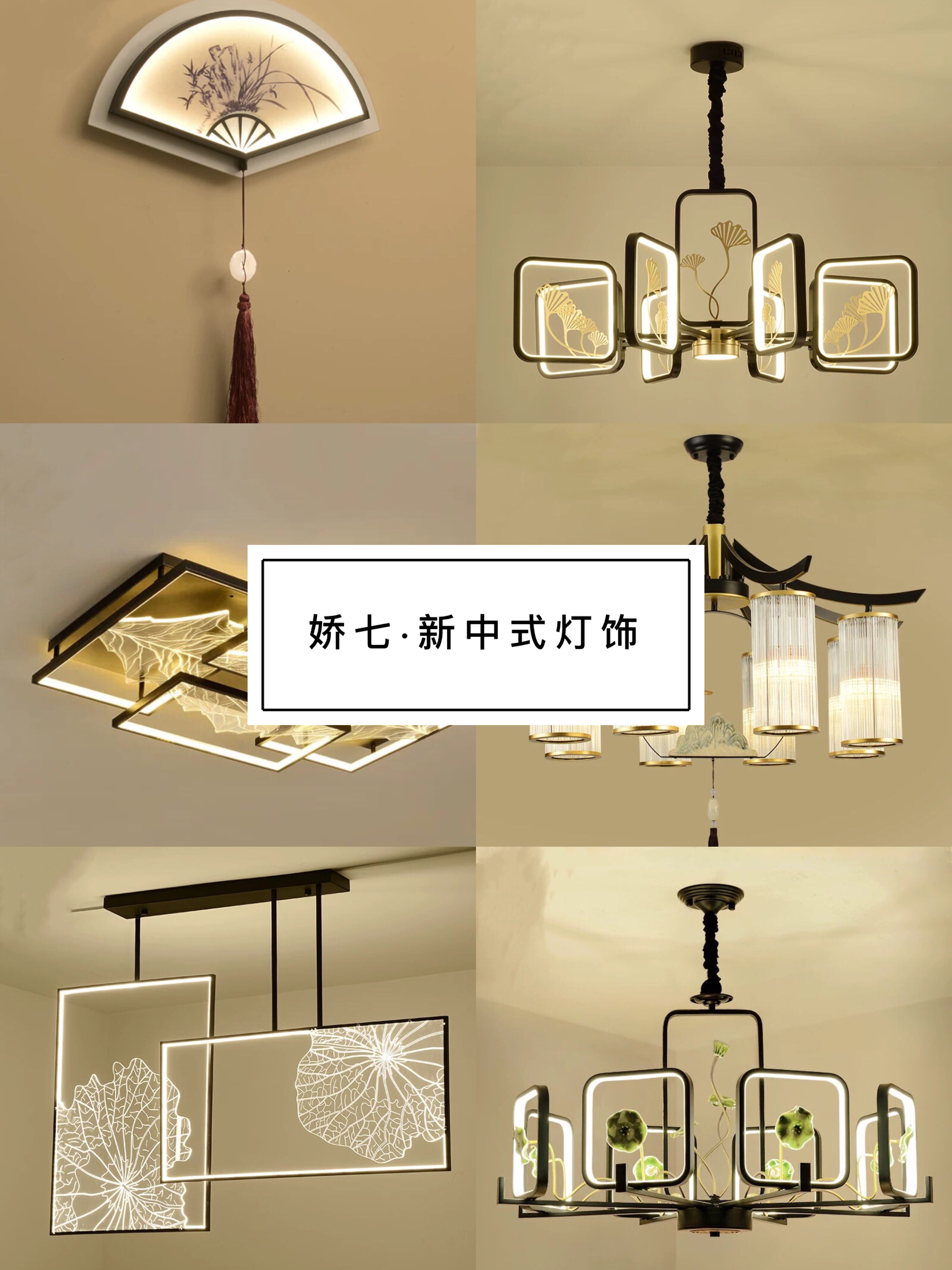 装修现代简约灯具推荐效果图,装修设计小户型灯具