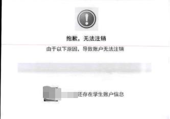 注销校园贷骗局,毕业季谨防诈骗