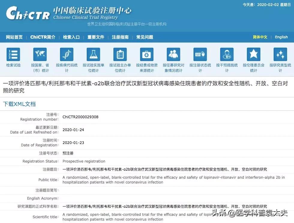 肺炎瑞德西韦最新消息,新冠肺炎瑞德西韦临床效果