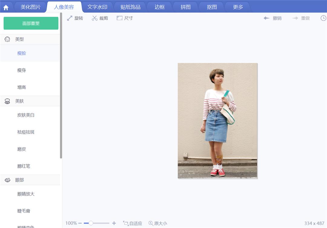 照片修图怎么修腿型,人像修图如何把腿修长