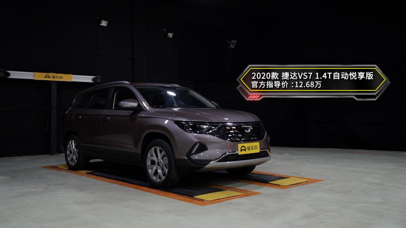 奇瑞19款瑞虎8vs哈弗h6冠军,懂车大爆炸第2季完整版