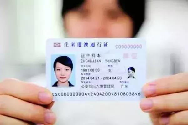 护照失效港澳通行证可以办么,港澳通行证显示失效是什么意思