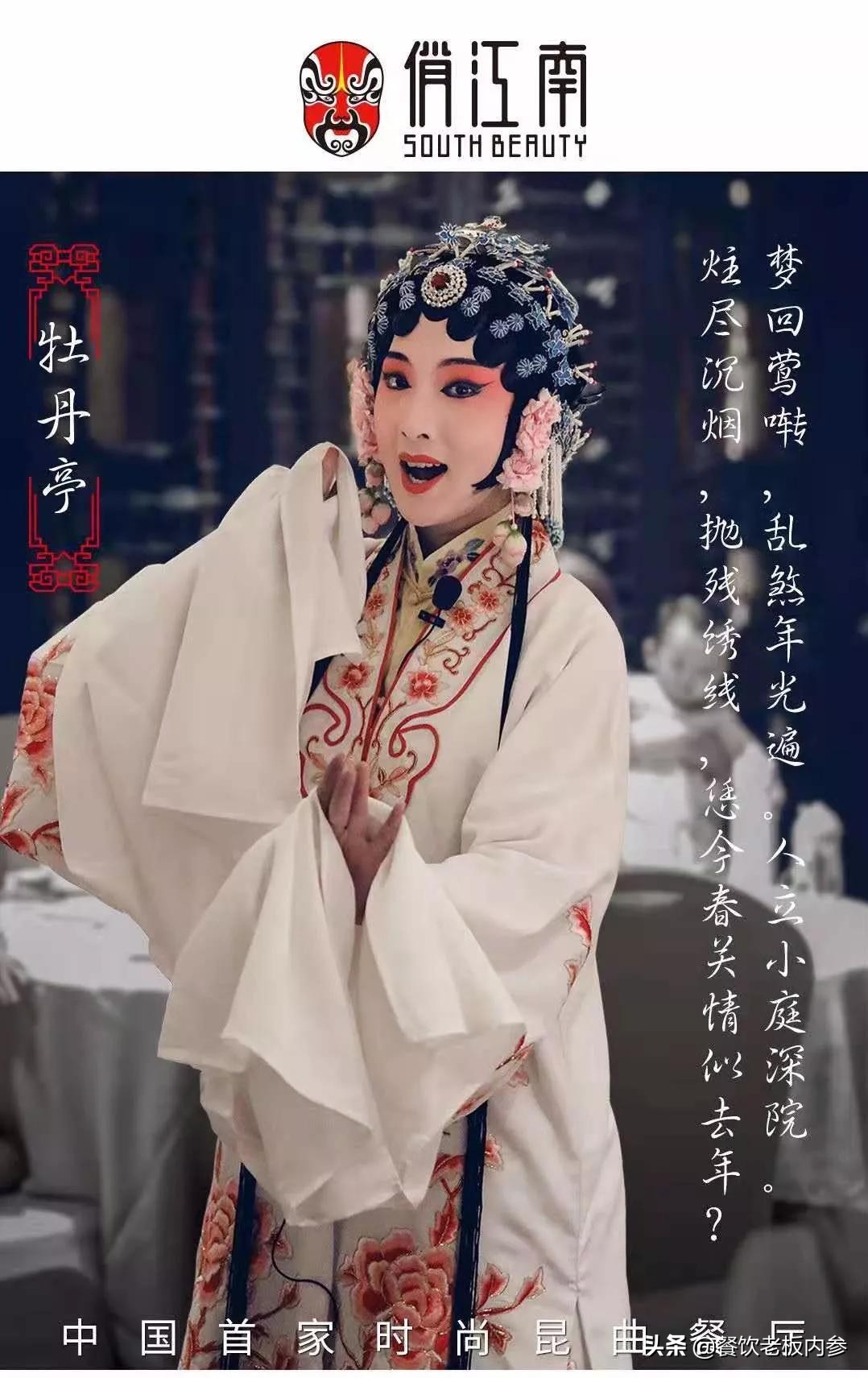 俏江南一年扭亏为盈，原因是引入了一套服务体系