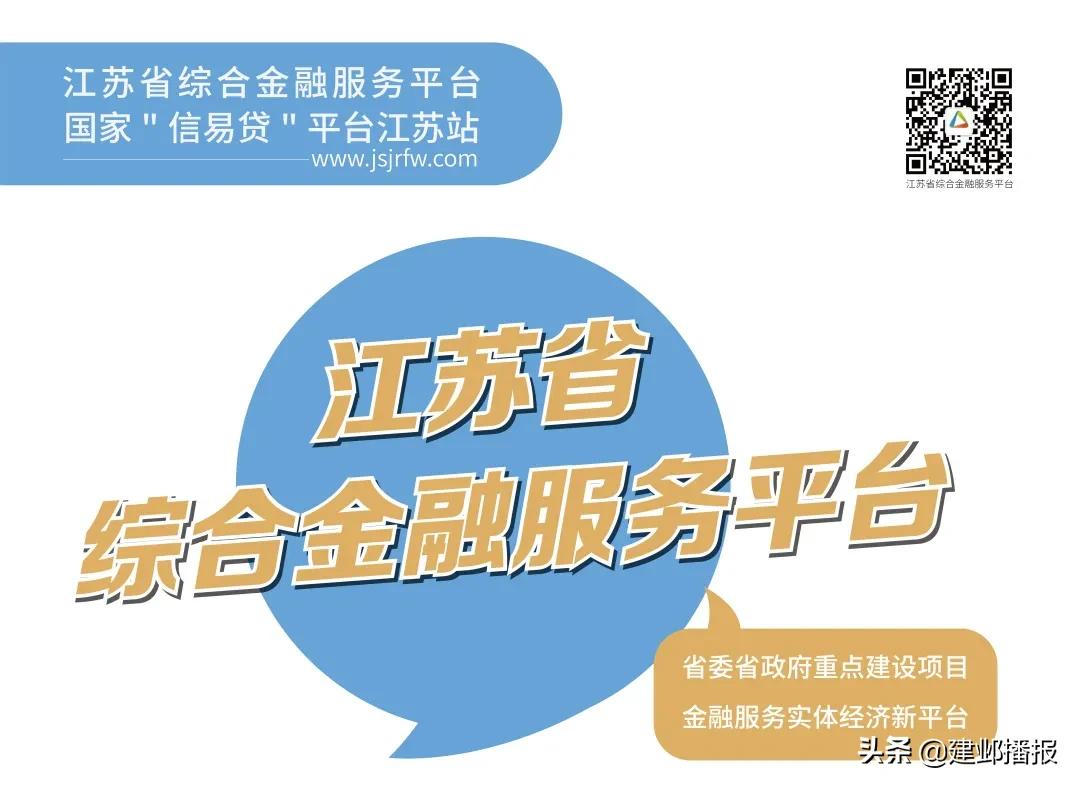 建邺区应用场景发布,建邺区软件开发