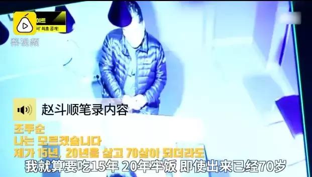 素媛案罪犯清晰长相曝光,素媛现实中的罪犯