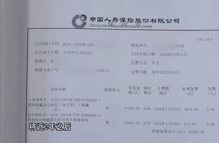 中国人寿保险死亡赔偿多少,中国人寿保险买400万退260万