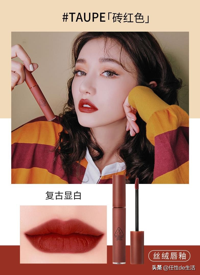 刘雯红唇造型,刘雯最新口红色号