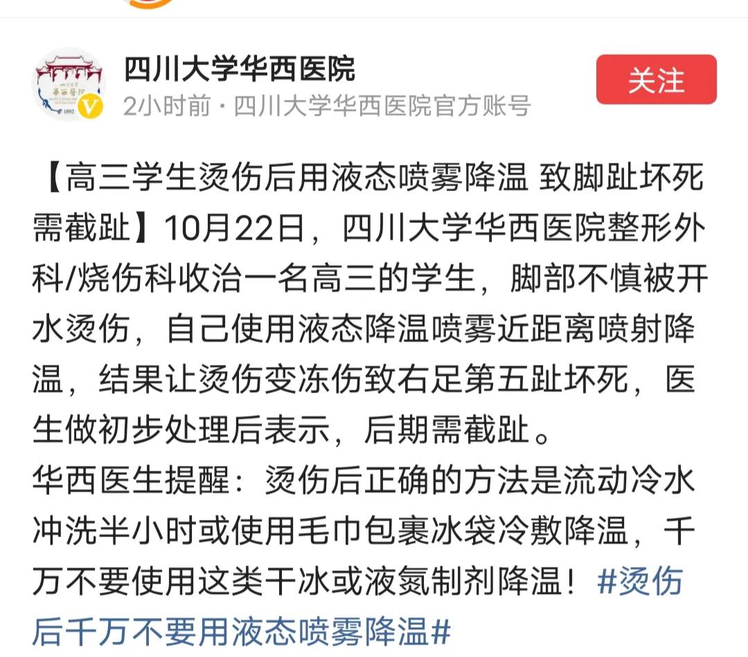 男生脚被烫伤,男生脚冻伤