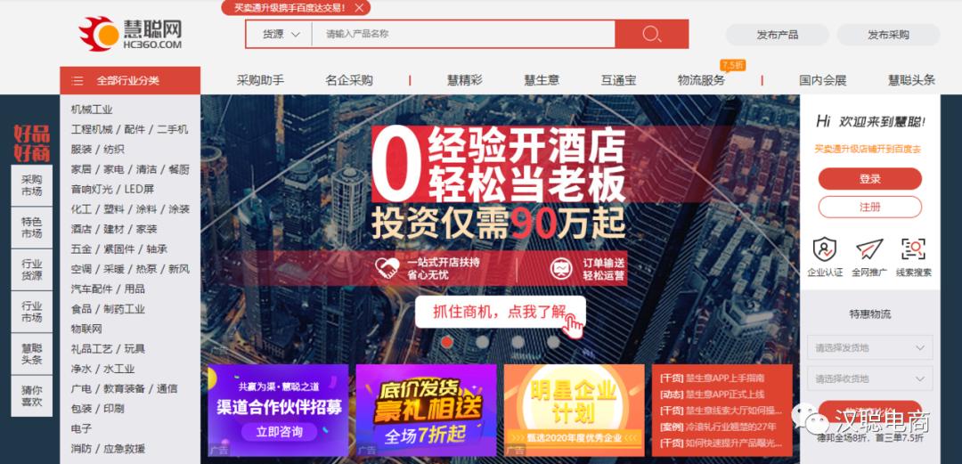电商人必备的50个优质货源网站,做电商货源问题需要注意什么