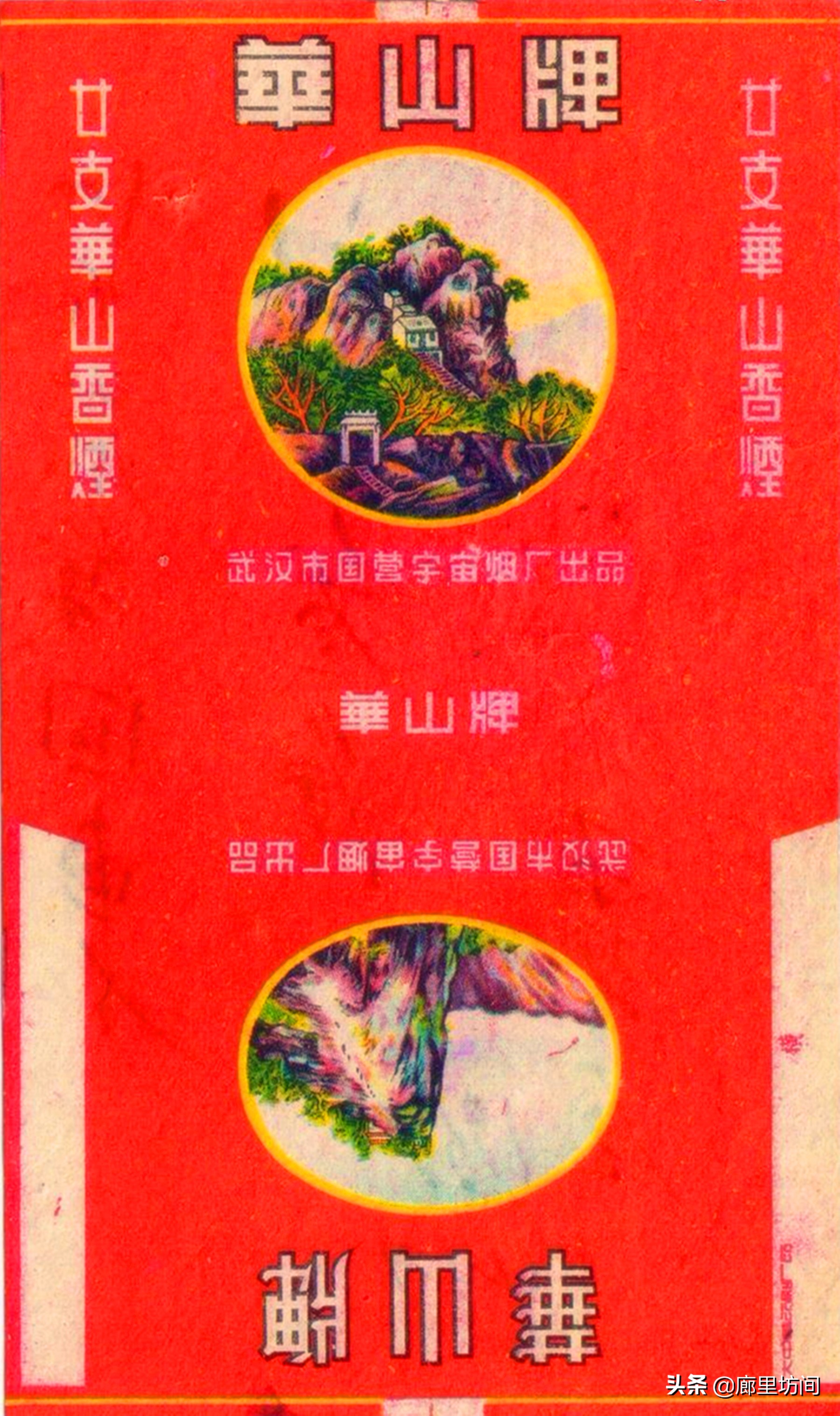 中国老烟标大全,60年代的老烟标大全