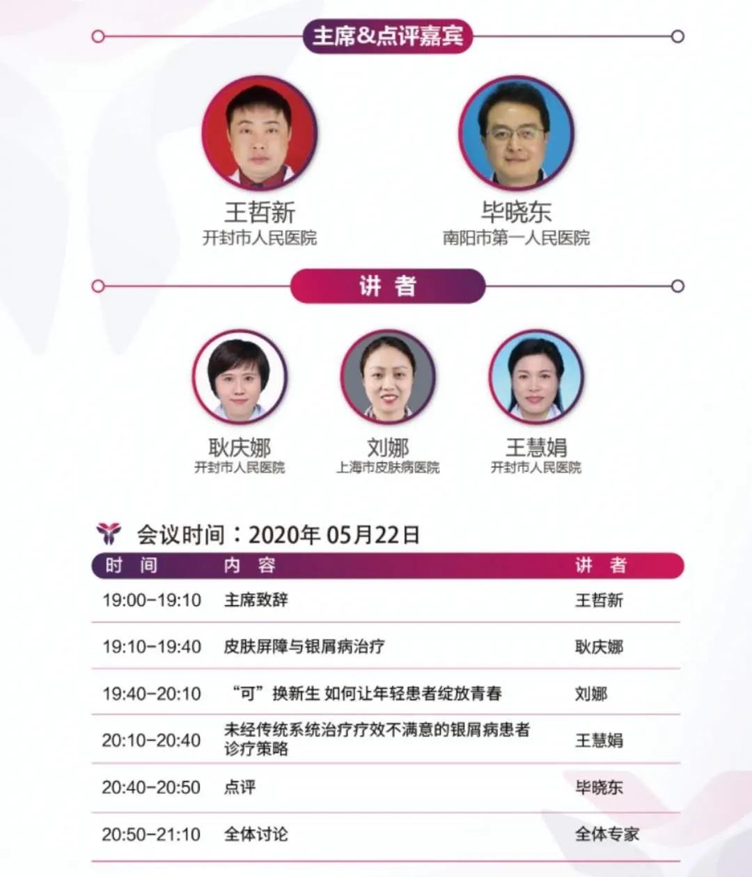 开封人民医院皮肤科坐诊表,开封有看银屑病专门的医院吗