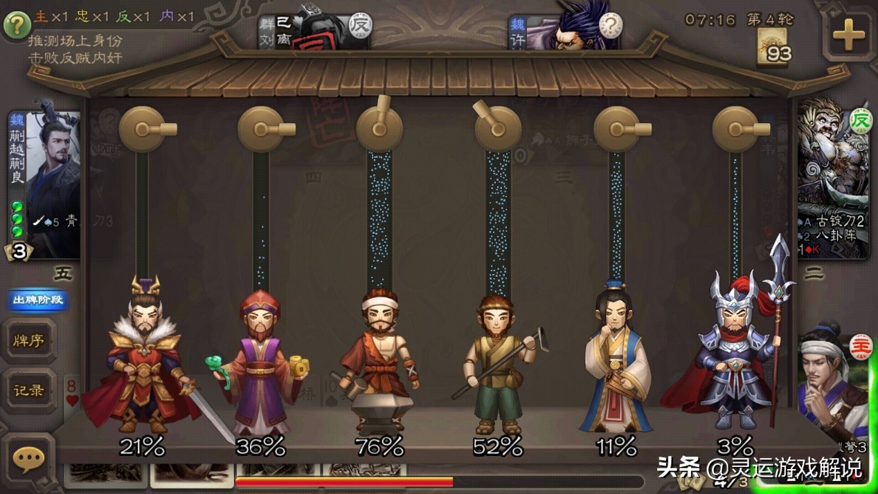 三国杀曹丕马良郭嘉华佗,三国杀马良是不是被削了