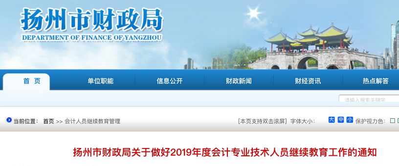 会计人员未进行继续教育,会计人员不参加继续教育的影响