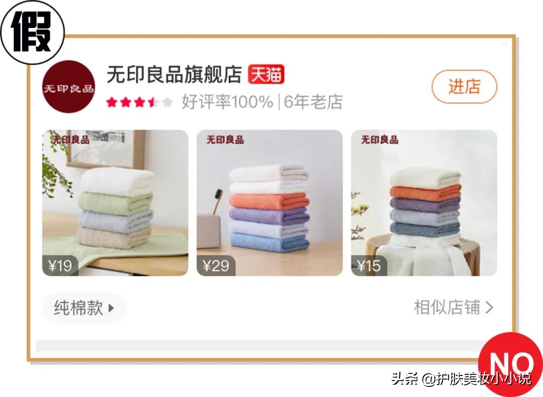 电商卖化妆品假货,化妆品假货卖家大曝光