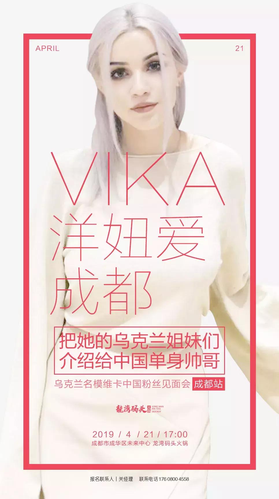 成都小甜甜弱爆啦，乌克兰美女直接来成都龙湾码头“抢”男人