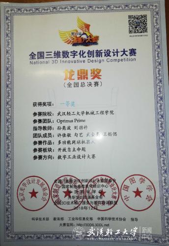 硬核后浪！他四年专业第一，拿下全国一等奖，成功赴湖南985深造