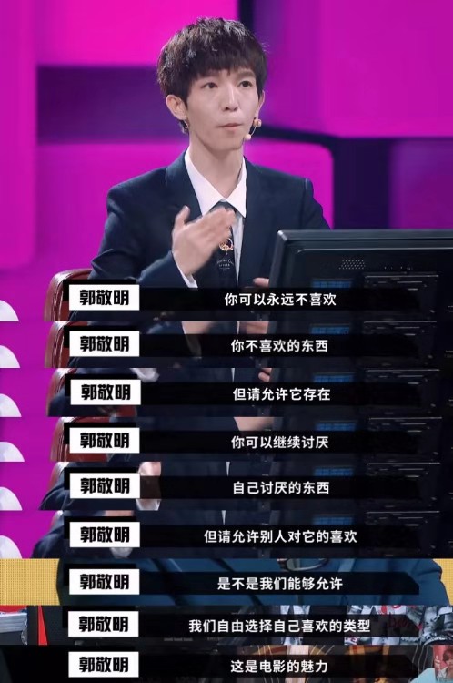 郭敬明成功的背后都经历了什么,郭敬明深度点评